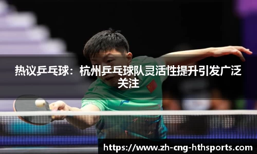 华体会hth体育官方网站