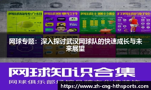 华体会hth体育APP