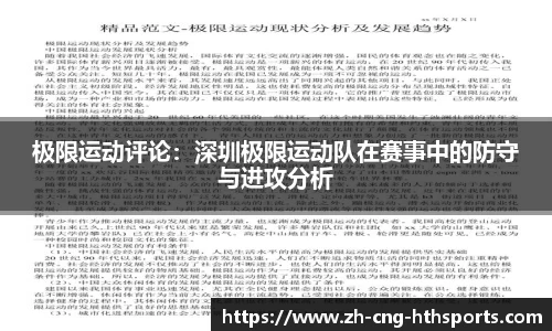 华体会hth体育首页